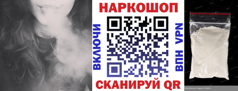 Магазины продажи наркотиков Белгород Канабис  АМФ  Героин  Меф  Гашиш 
