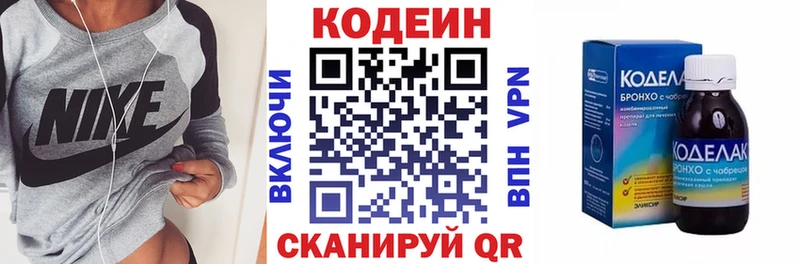 Кодеин напиток Lean (лин)  Белгород 
