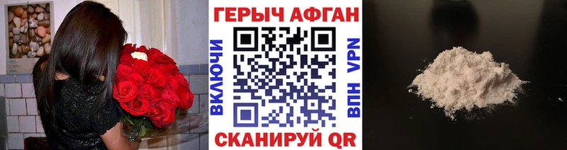 МЕГА tor  Белгород  Героин Афган  купить  цена 