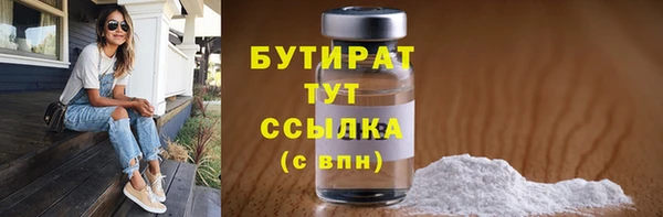 бутират Белокуриха
